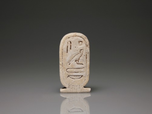 Egyptian Cartouche for Psamtek II